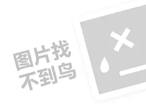 双穗休闲鞋代理费需要多少钱？（创业项目答疑）